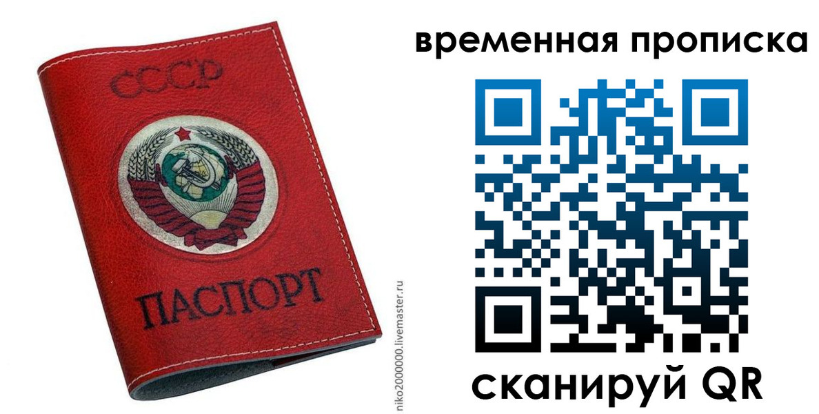 временная регистрация в квартире в Владимирской области