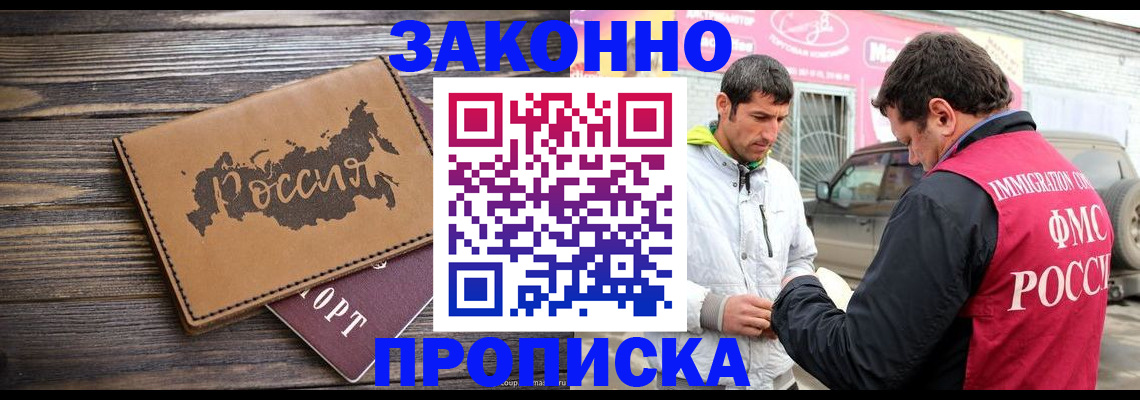 прописка иностранных граждан в Владимирской области